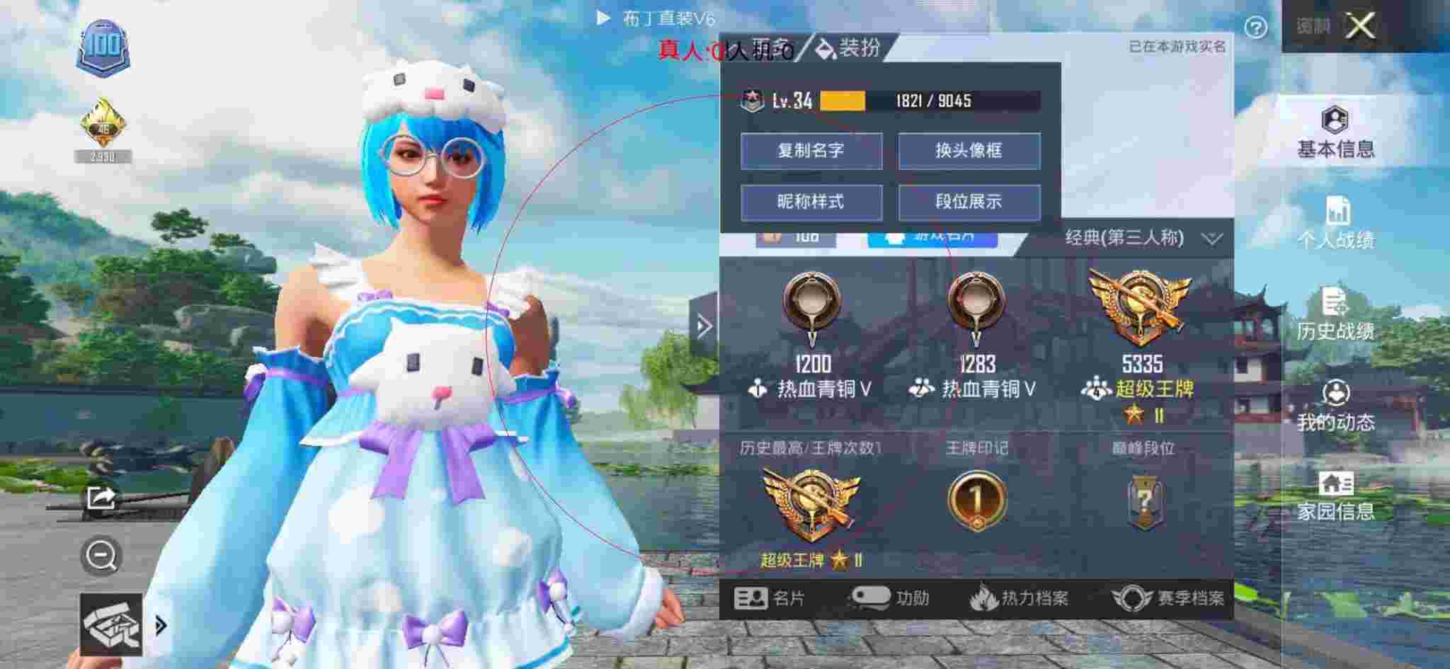 和平精英布丁直装透视 - 和平精英巡查外挂bgm辅助预览图